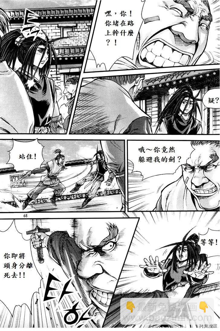 魔帝 - 第201話 - 3