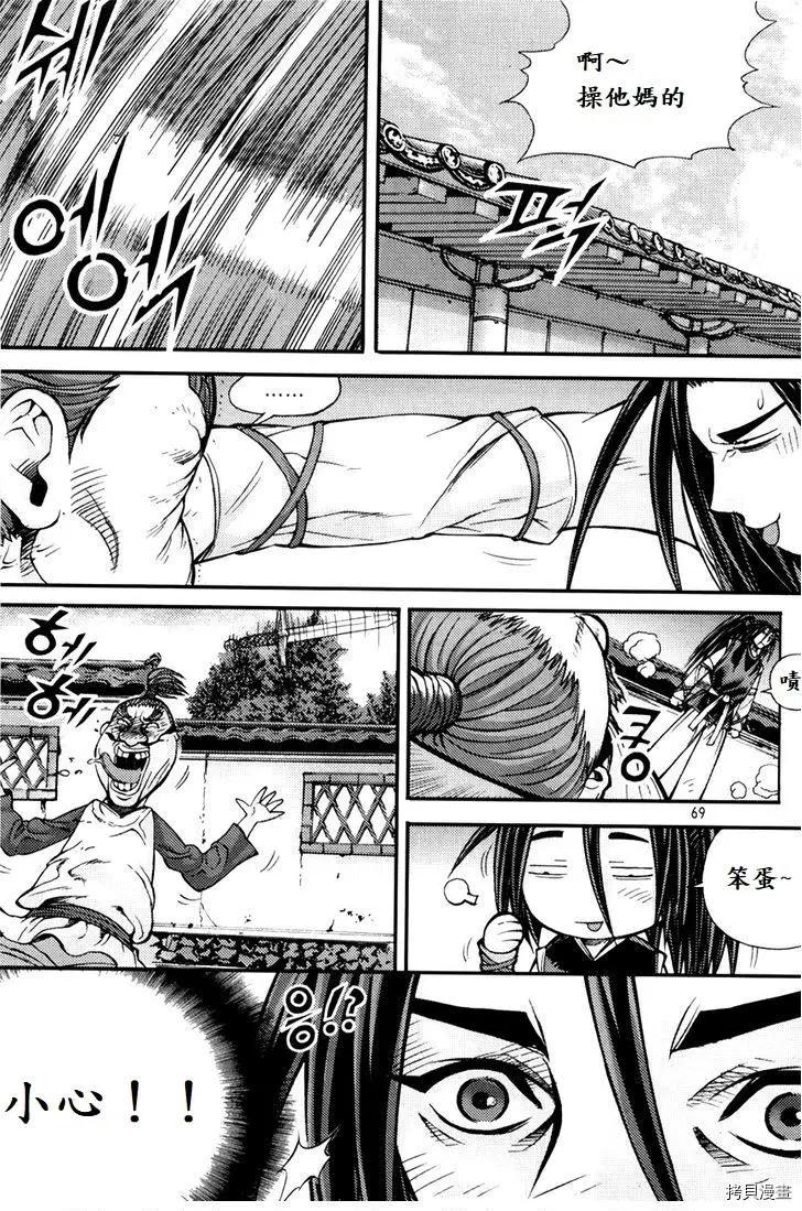 魔帝 - 第201話 - 4