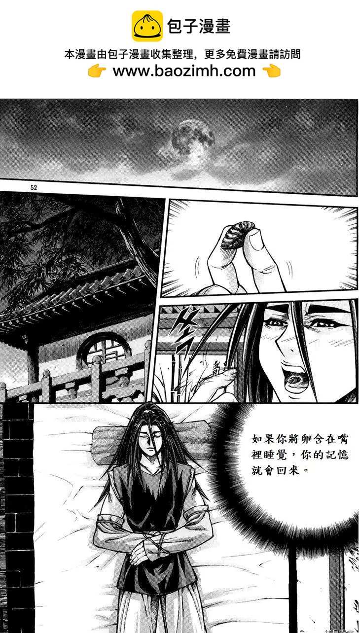 魔帝 - 第201話 - 2