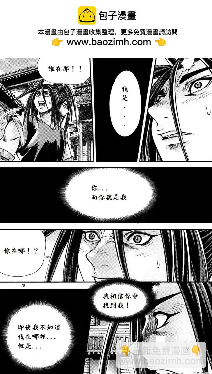 魔帝 - 第201話 - 5