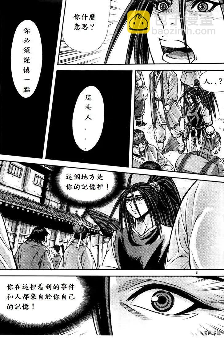 魔帝 - 第201話 - 1