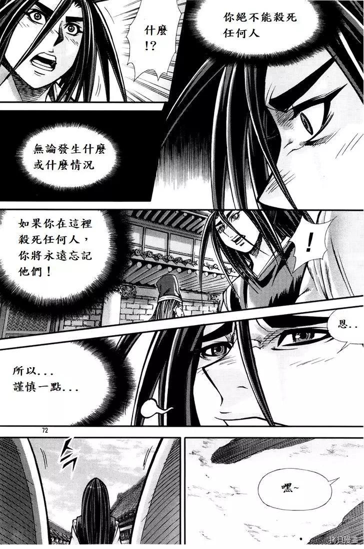 魔帝 - 第201話 - 2