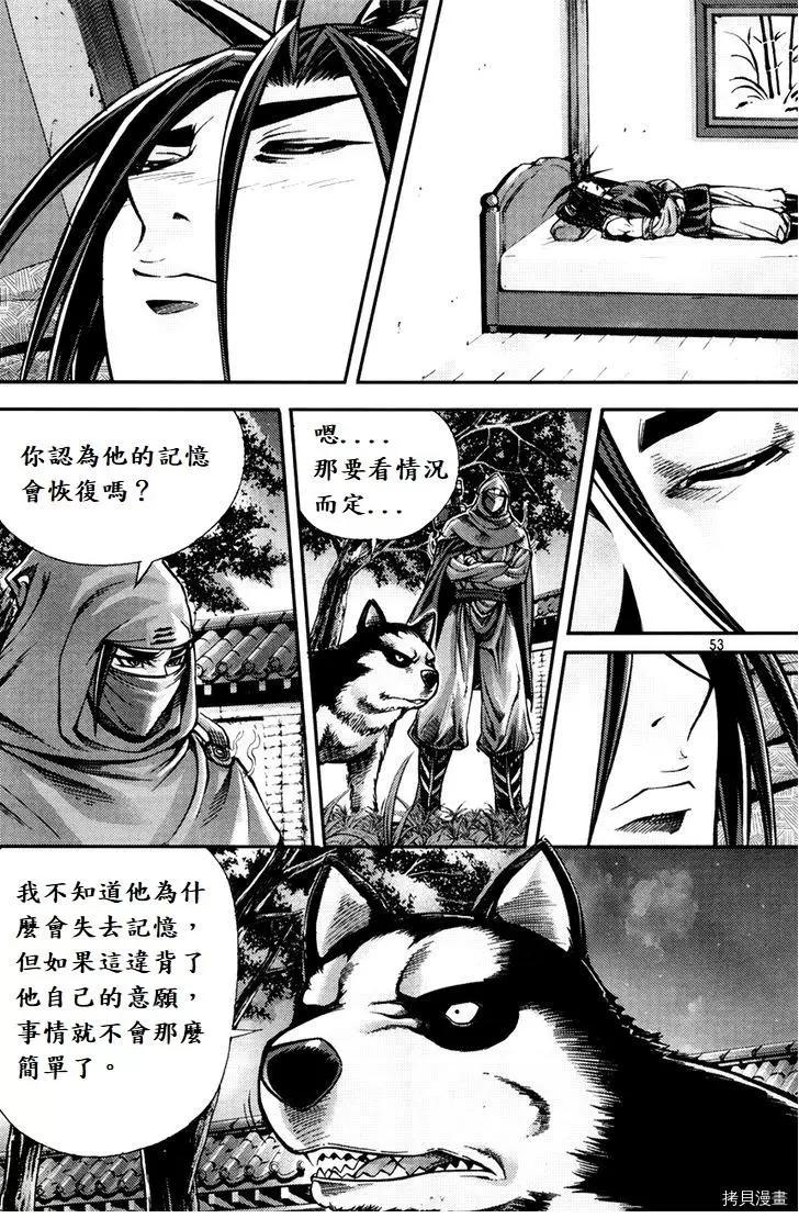 魔帝 - 第201話 - 3