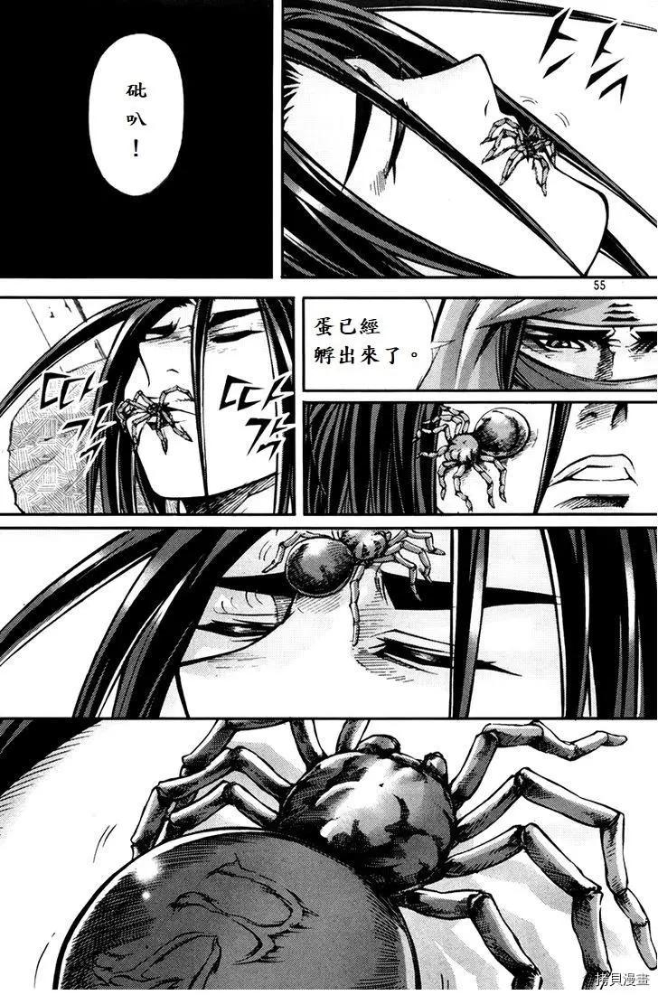 魔帝 - 第201話 - 5