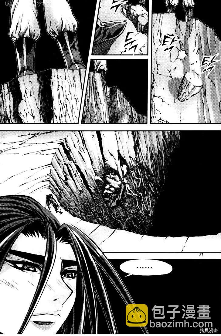 魔帝 - 第201話 - 2