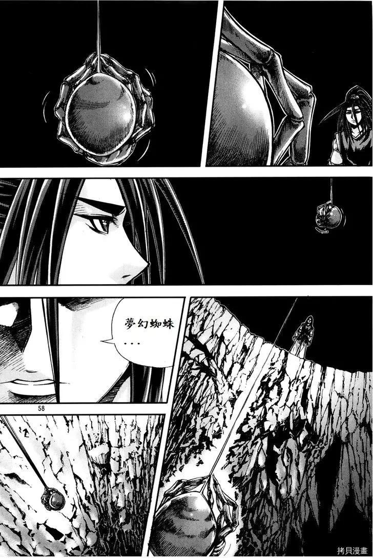 魔帝 - 第201話 - 3