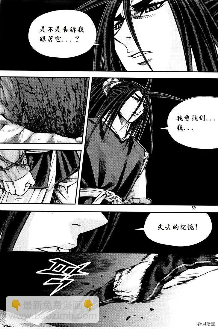 魔帝 - 第201話 - 4