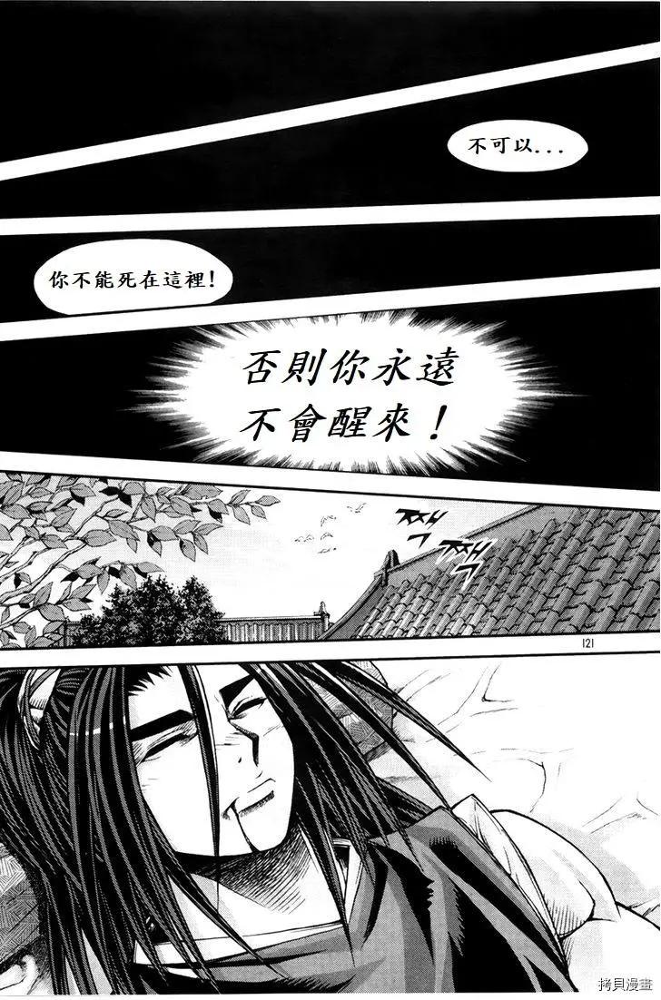 魔帝 - 第203話 - 1