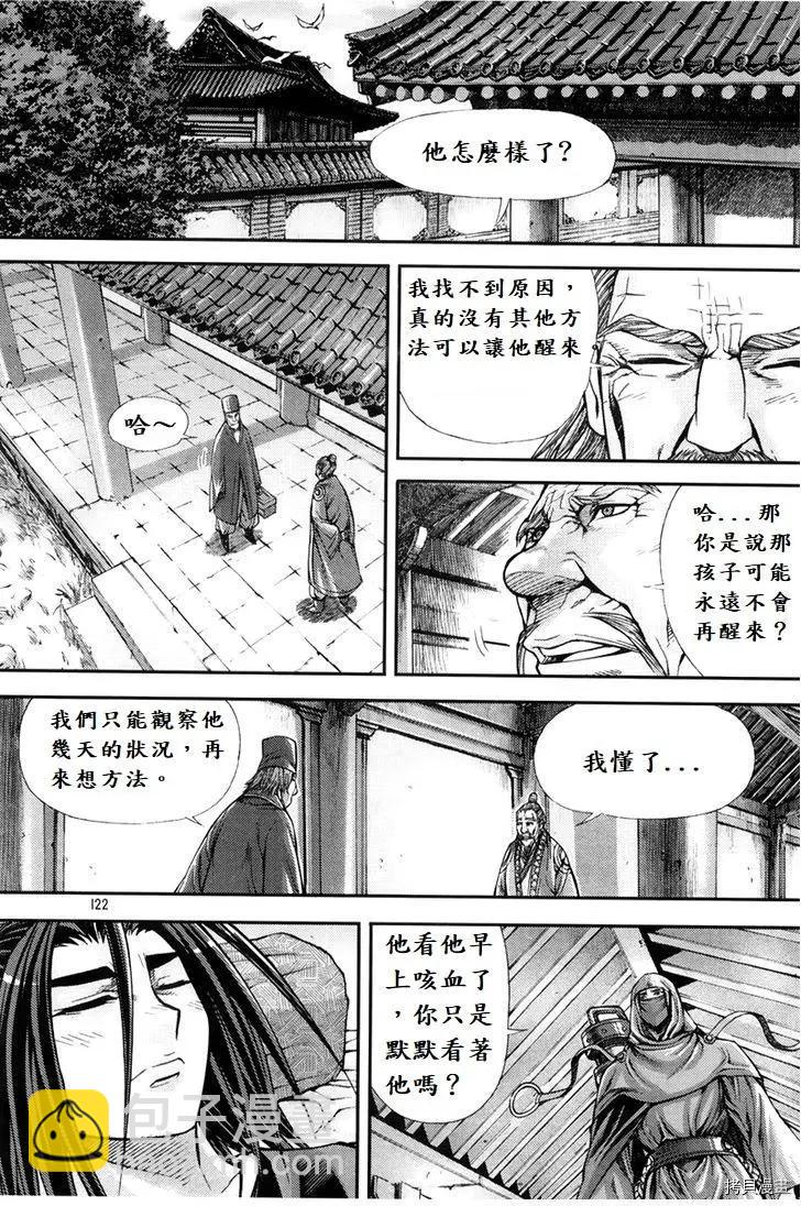 魔帝 - 第203話 - 2