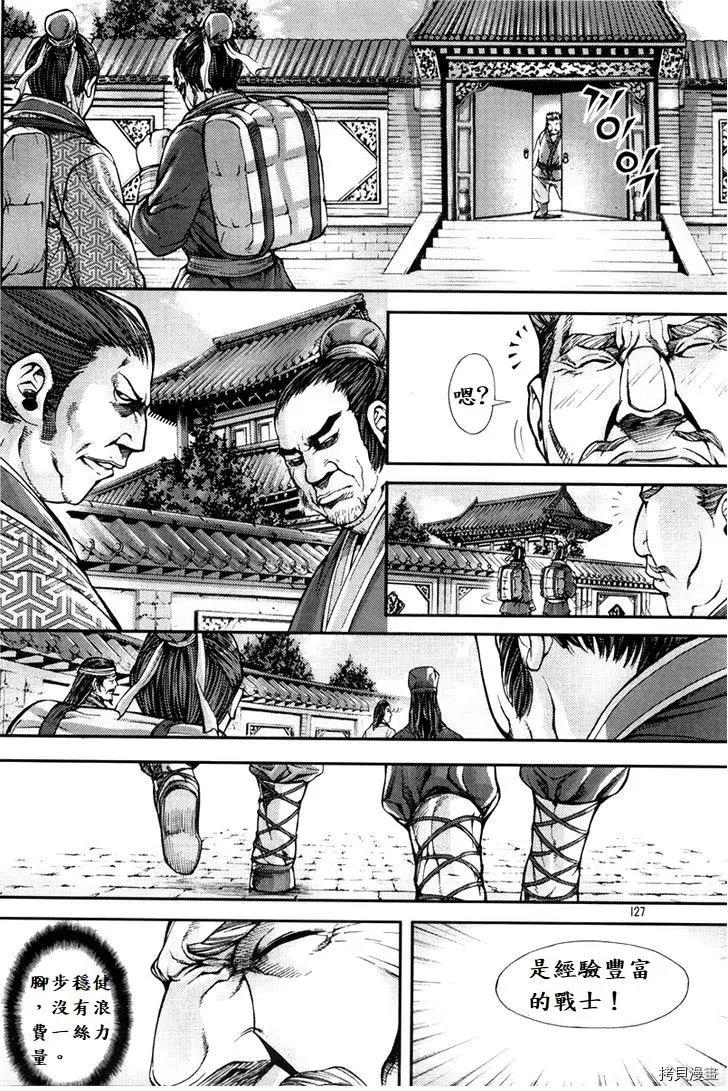 魔帝 - 第203話 - 1