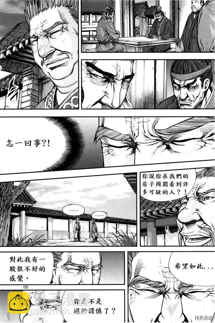 魔帝 - 第203話 - 2