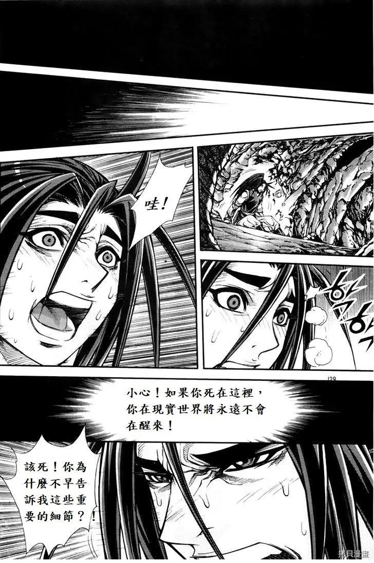 魔帝 - 第203話 - 3
