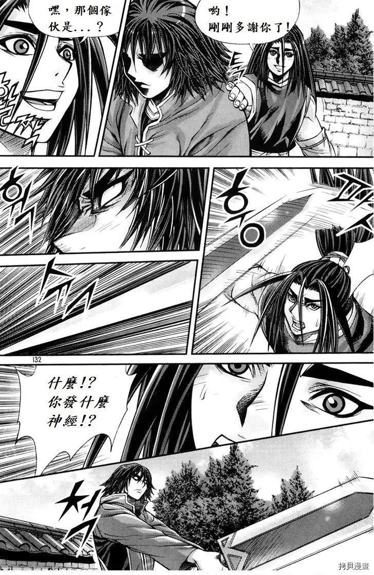 魔帝 - 第203話 - 6