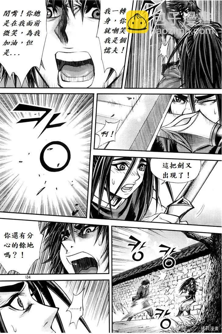 魔帝 - 第203話 - 2