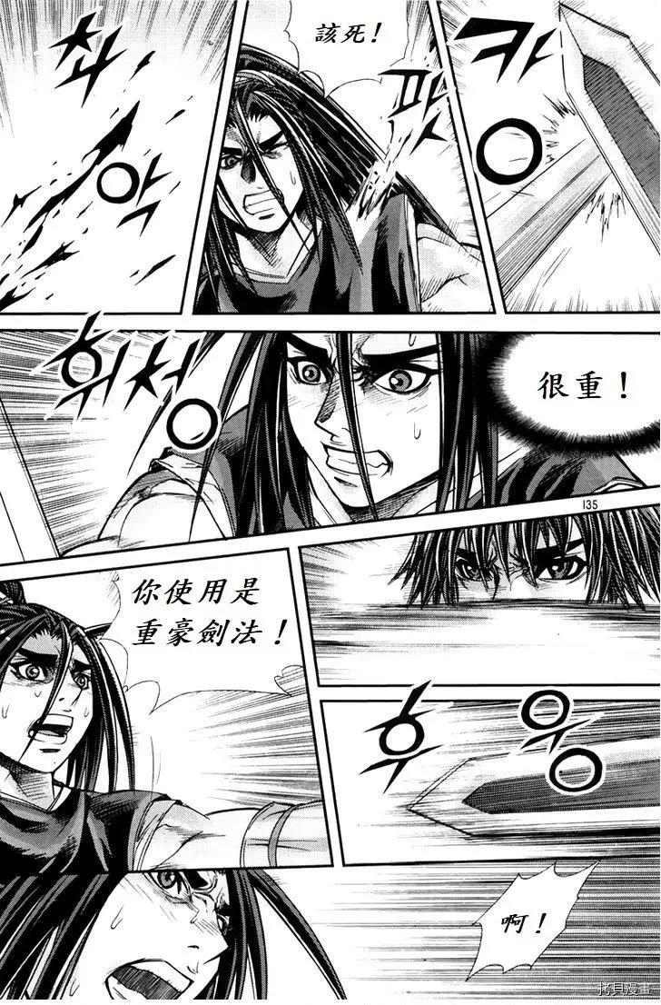 魔帝 - 第203話 - 3