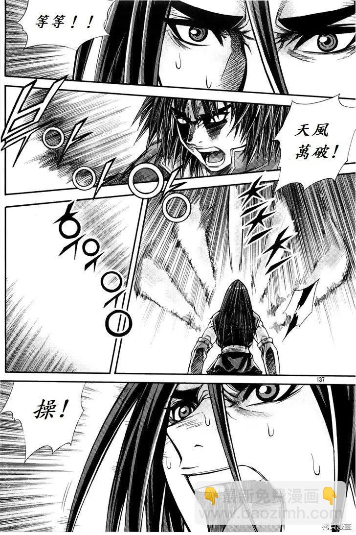魔帝 - 第203話 - 5