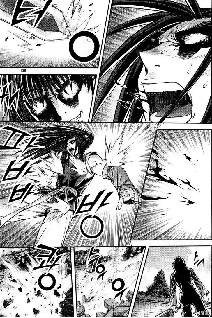 魔帝 - 第203話 - 6