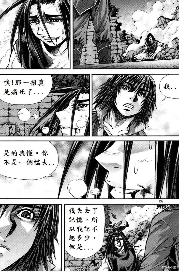 魔帝 - 第203話 - 1