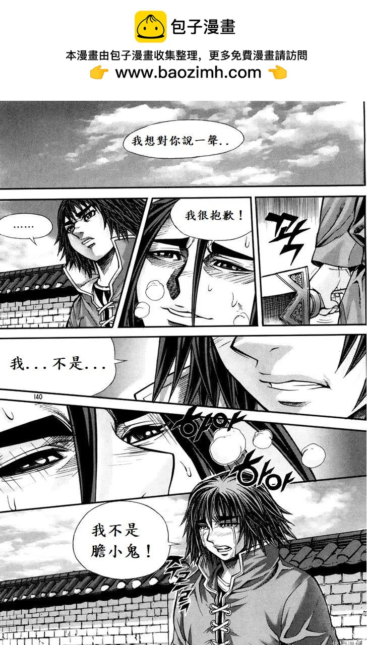魔帝 - 第203話 - 2