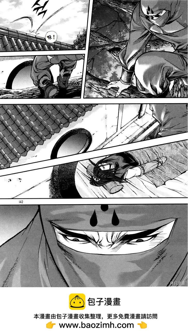 魔帝 - 第203話 - 4