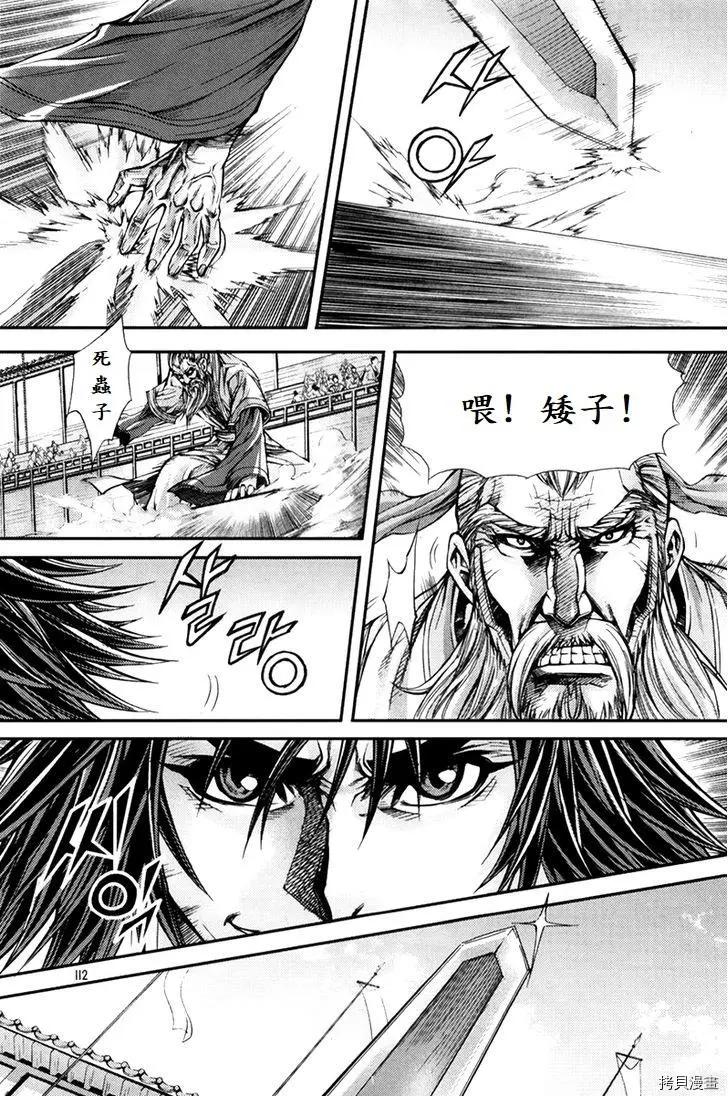 魔帝 - 第203話 - 4