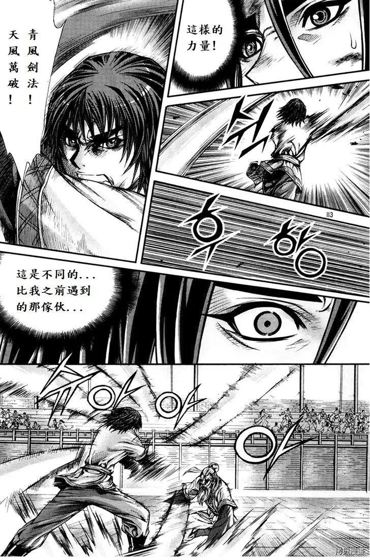 魔帝 - 第203話 - 5