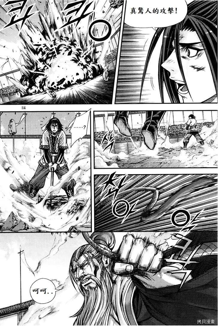 魔帝 - 第203話 - 6