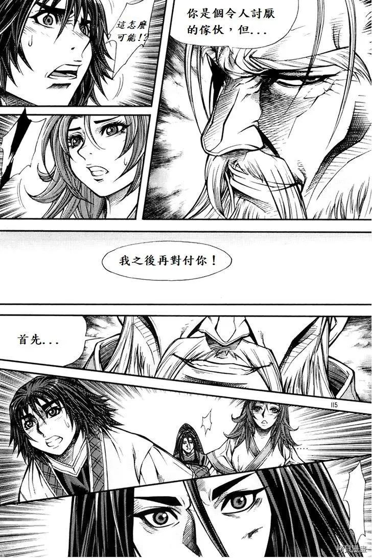 魔帝 - 第203話 - 1