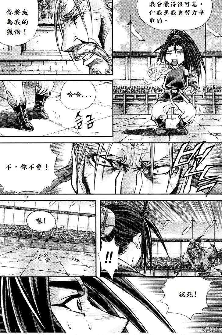 魔帝 - 第203話 - 2