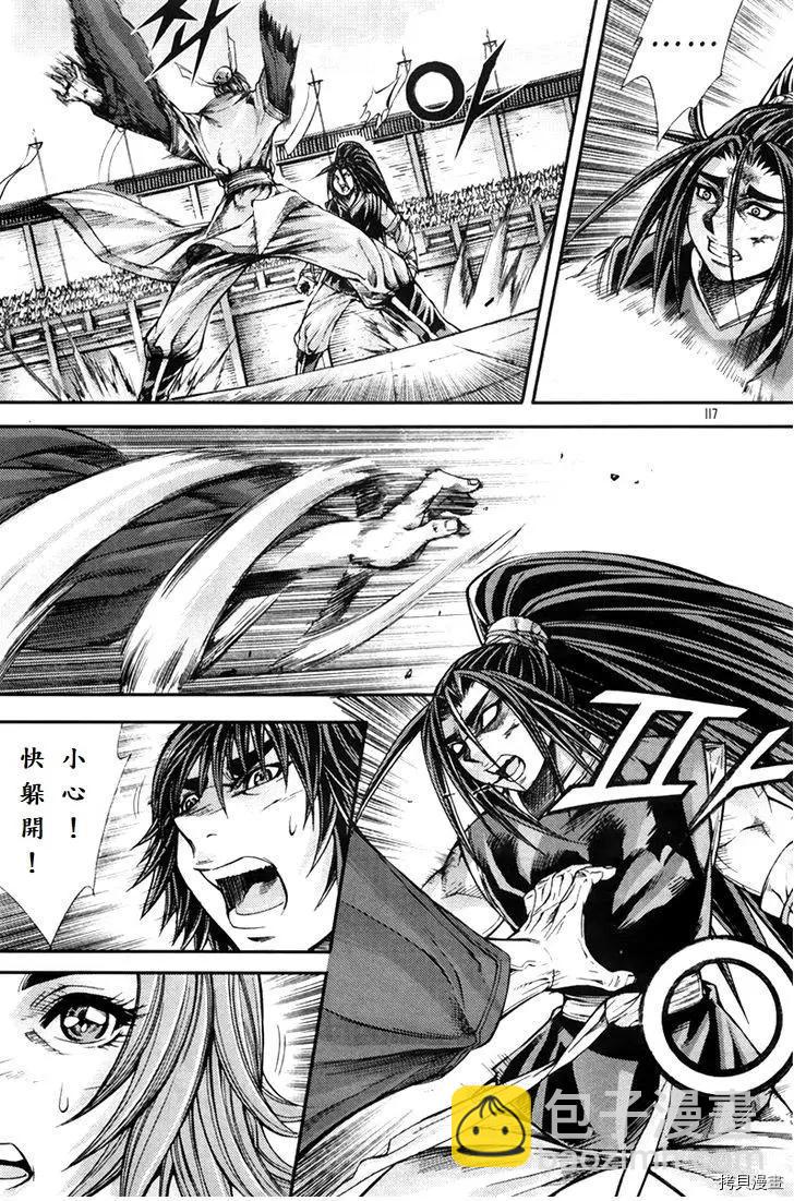 魔帝 - 第203話 - 3