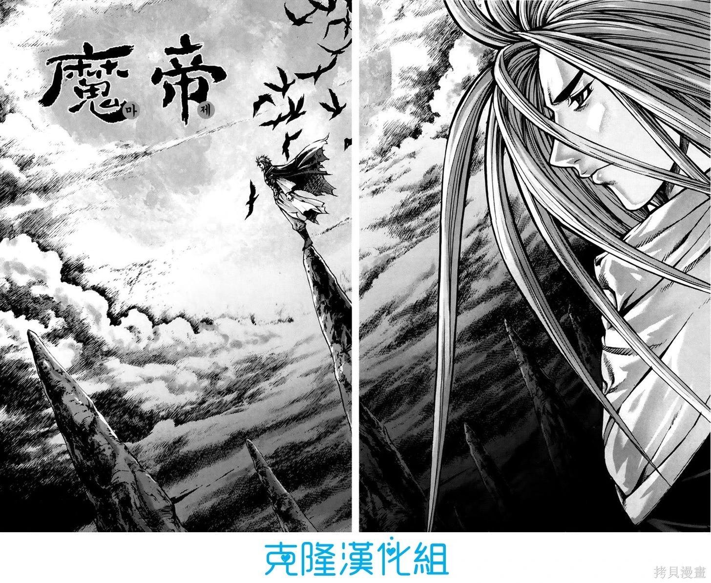 魔帝 - 第29卷(1/4) - 1