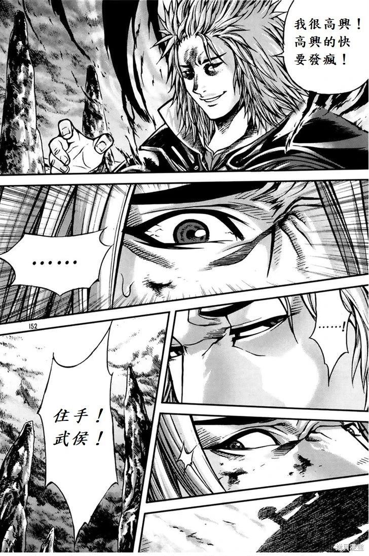 魔帝 - 第29卷(1/4) - 8