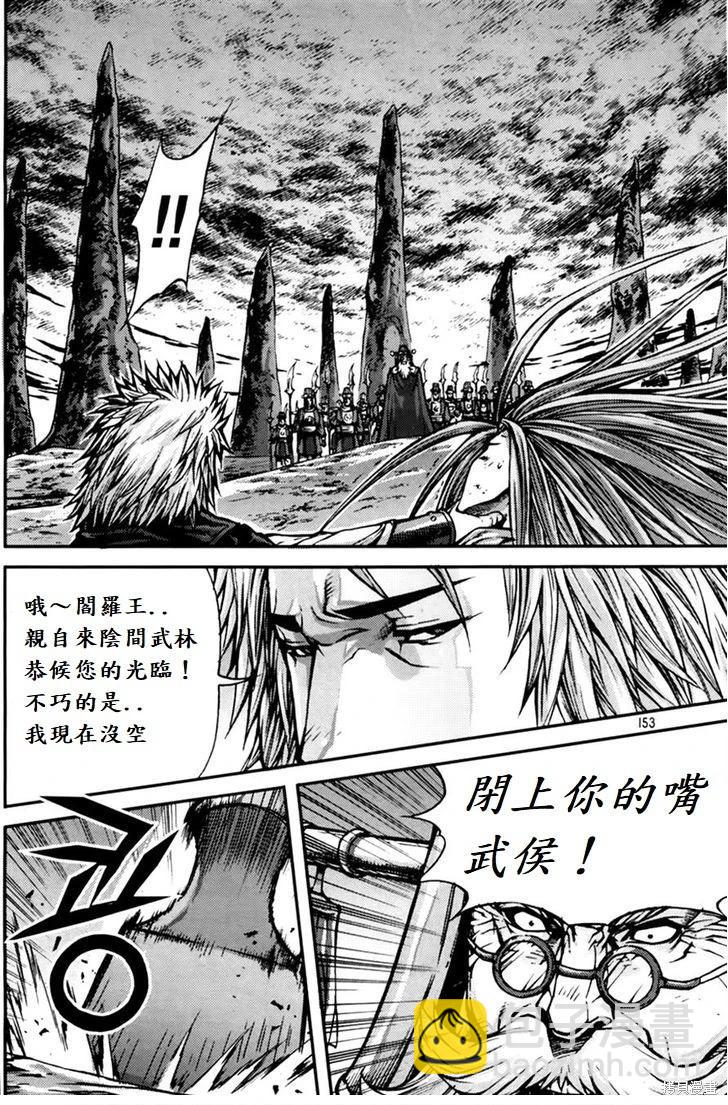 魔帝 - 第29卷(1/4) - 1