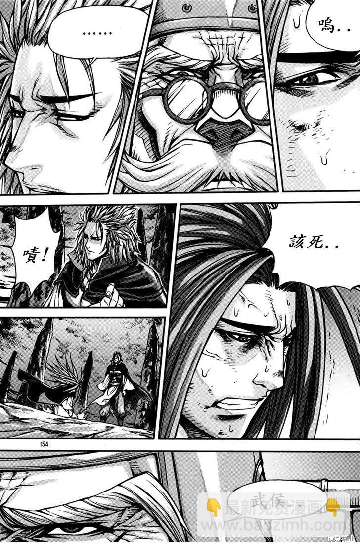 魔帝 - 第29卷(1/4) - 2