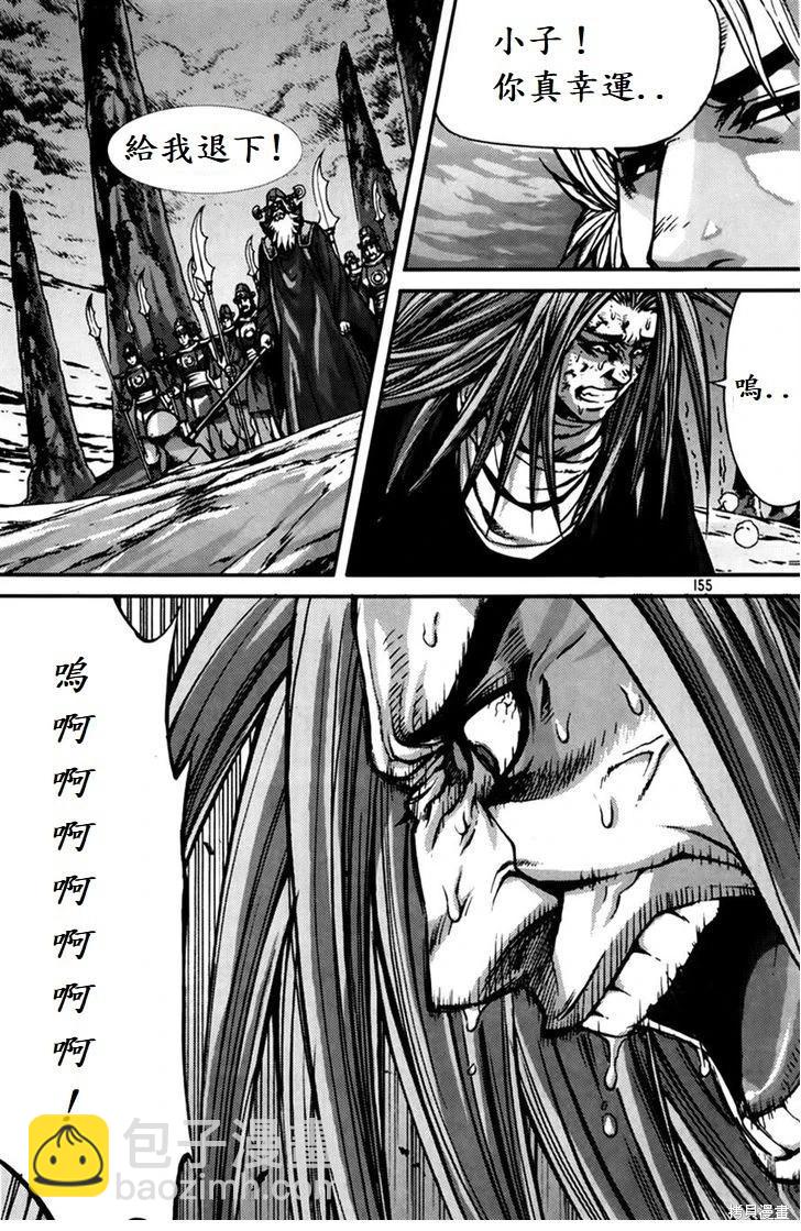 魔帝 - 第29卷(1/4) - 3