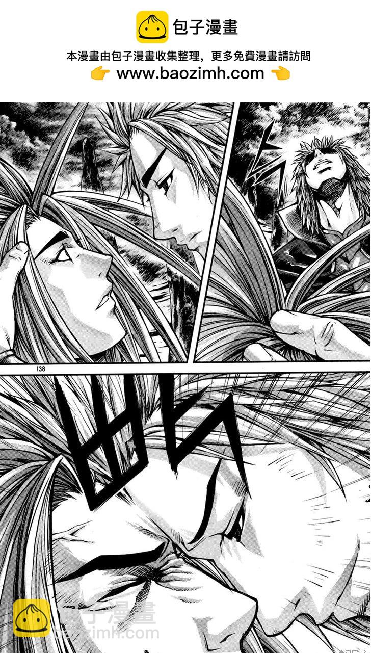 魔帝 - 第29卷(1/4) - 2