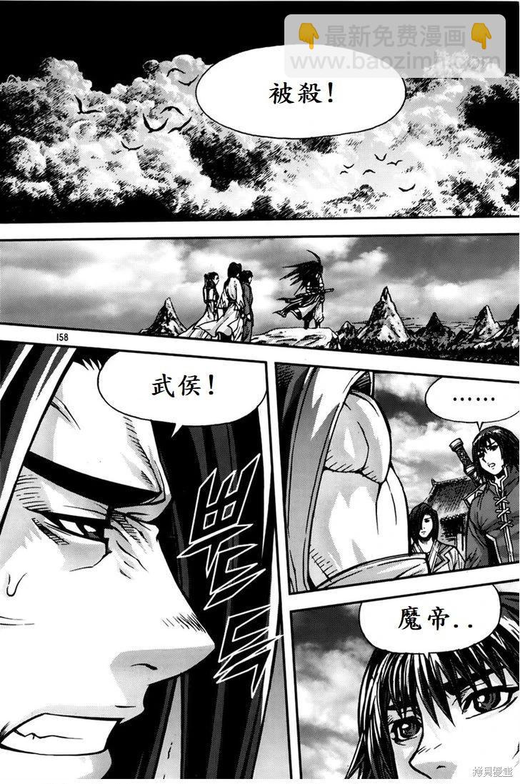 魔帝 - 第29卷(1/4) - 6