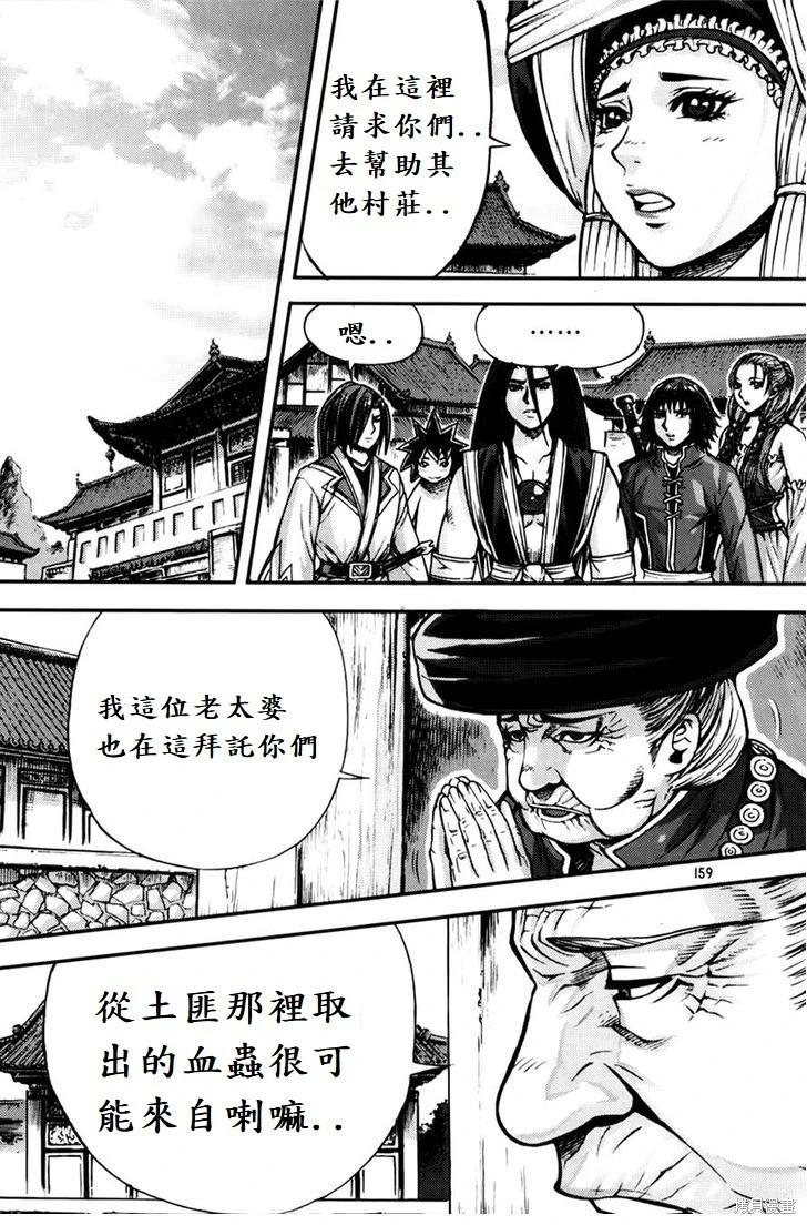 魔帝 - 第29卷(1/4) - 7