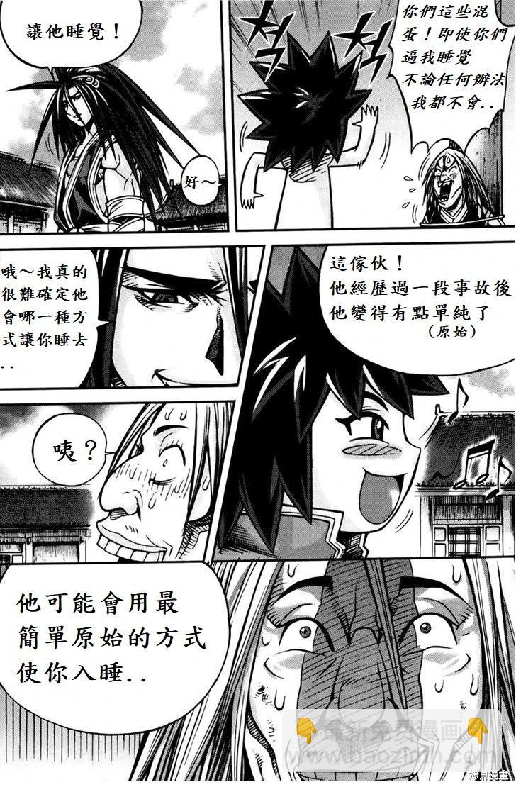 魔帝 - 第29卷(1/4) - 1