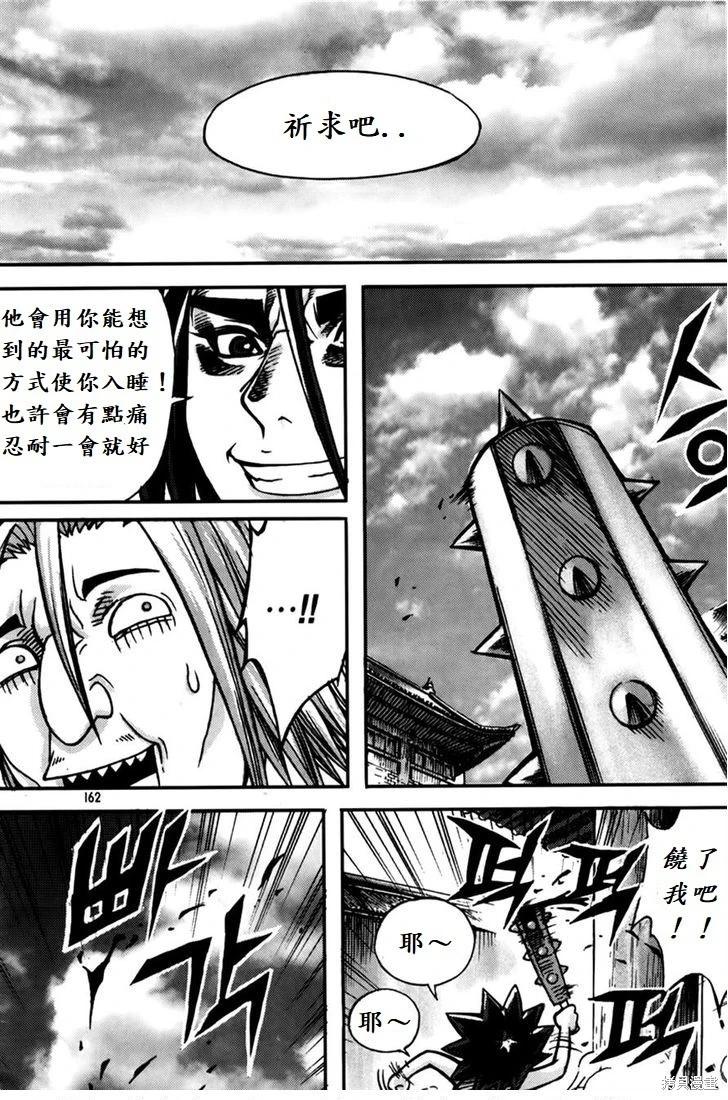 魔帝 - 第29卷(1/4) - 2