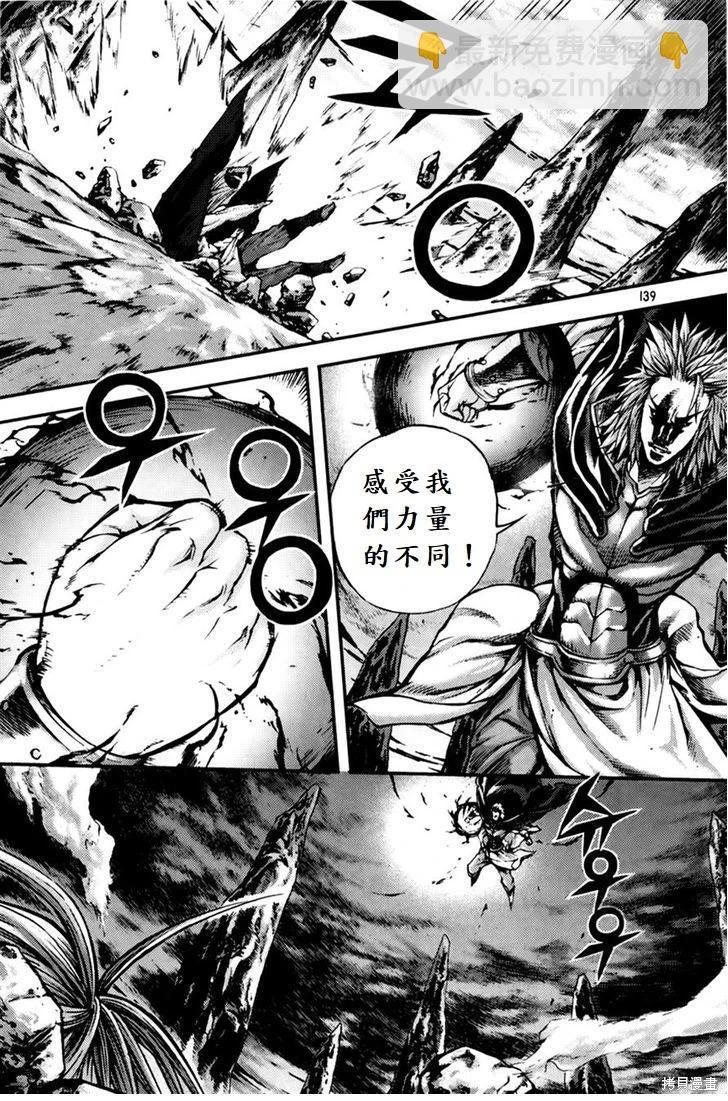 魔帝 - 第29卷(1/4) - 3