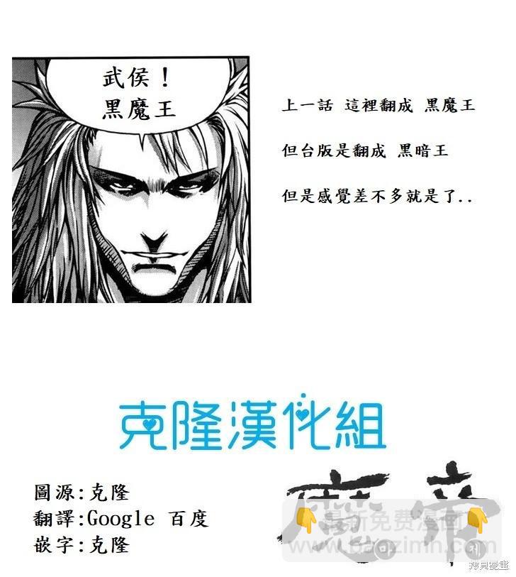 魔帝 - 第29卷(1/4) - 6