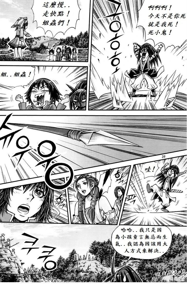 魔帝 - 第29卷(1/4) - 1