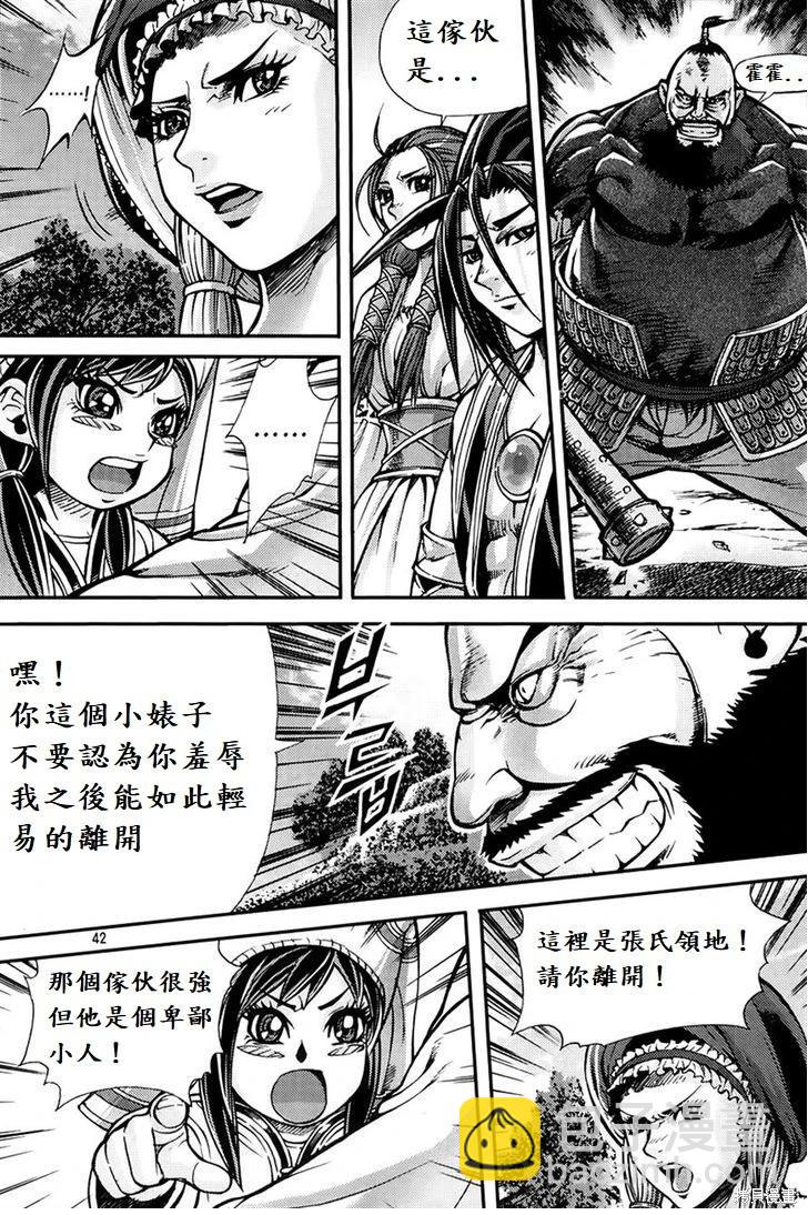 魔帝 - 第29卷(1/4) - 4