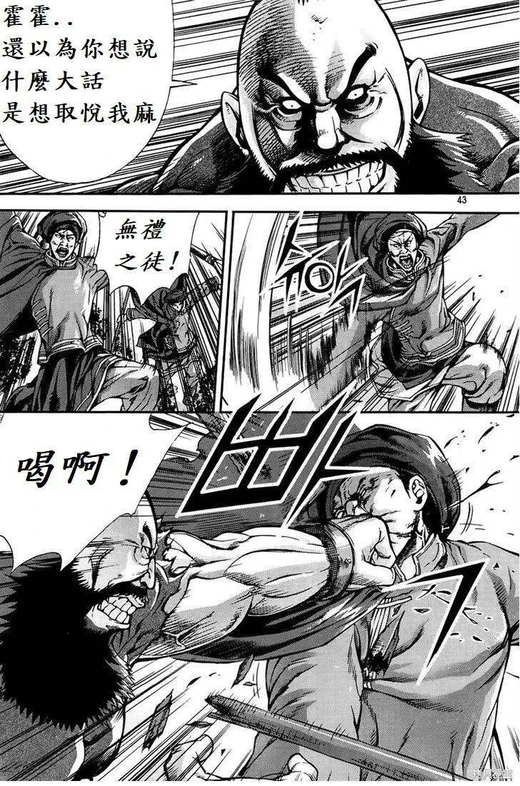 魔帝 - 第29卷(1/4) - 5