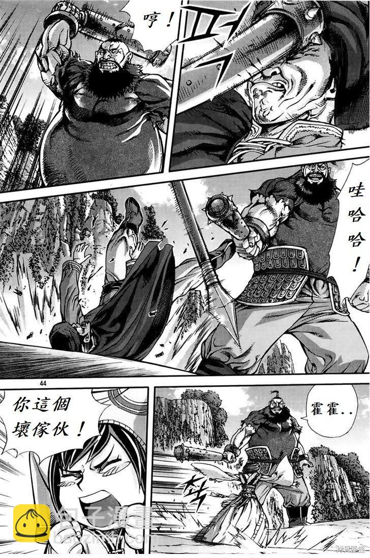 魔帝 - 第29卷(1/4) - 6