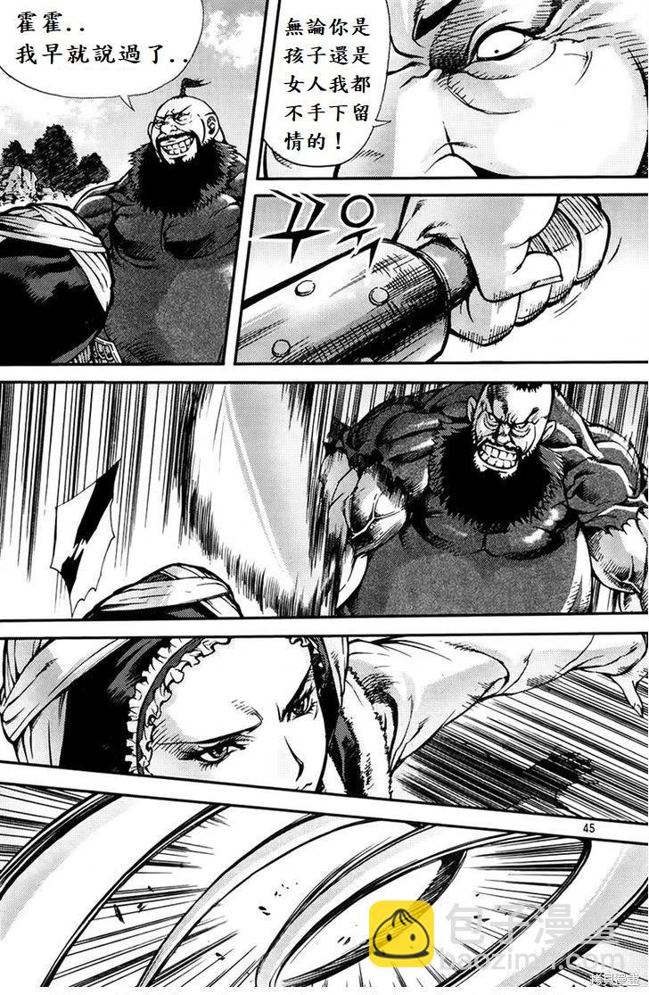 魔帝 - 第29卷(1/4) - 7