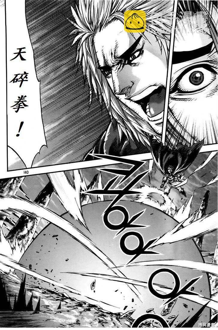魔帝 - 第29卷(1/4) - 4