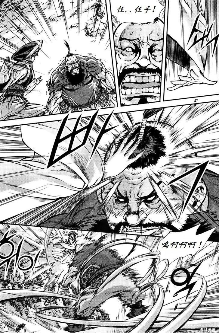 魔帝 - 第29卷(1/4) - 1