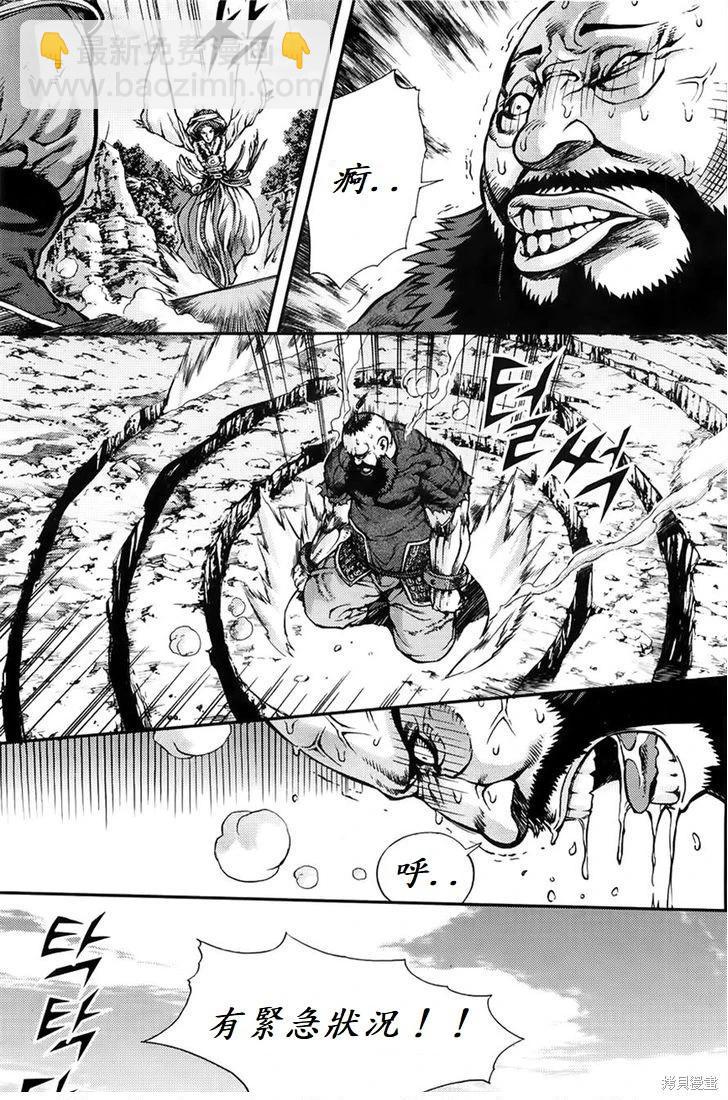 魔帝 - 第29卷(1/4) - 2